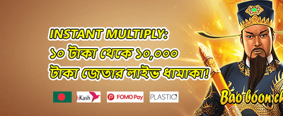 মেগা স্পিন অফার promotion banner