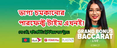 bdt99 অ্যাপ ডাউনলোড করুন