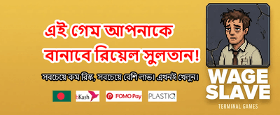 সেরা গেম খেলুন, দ্রুত জিতুন